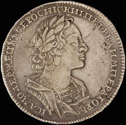 Picture 1 rouble 1723 year  "Portrait in ancient armour"
