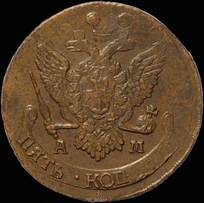 Picture 5 kopecks 1795 year АМ "Paul's restrike"