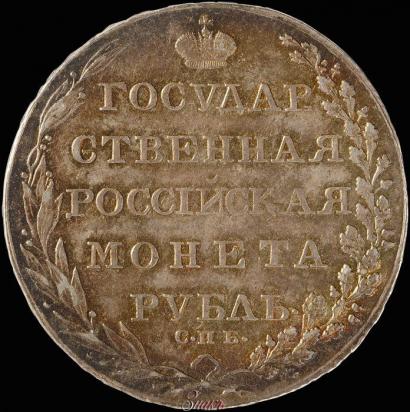Picture 1 rouble 1802 year СПБ-АИ 