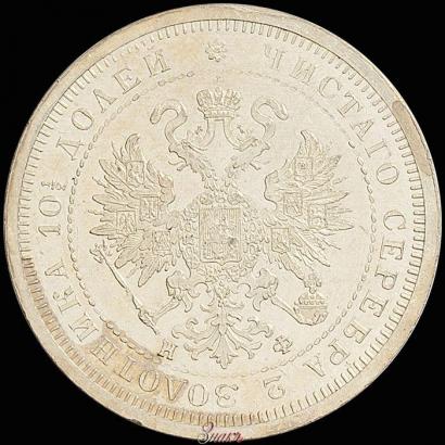 Picture Poltina 1880 year СПБ-НФ 