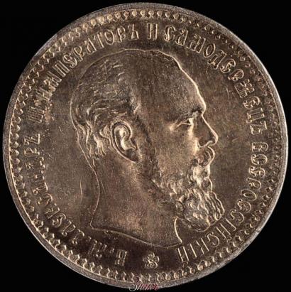 Picture 1 rouble 1893 year (АГ) 