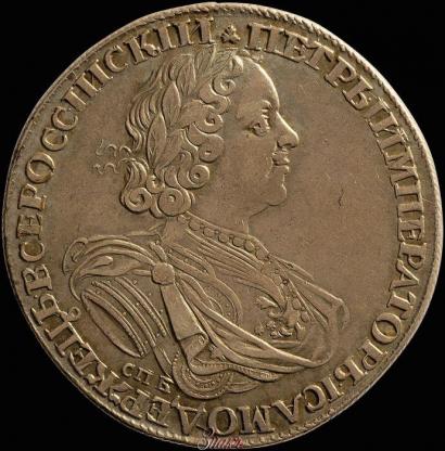 Picture 1 rouble 1725 year СПБ "Sun rouble, portrait in armour"