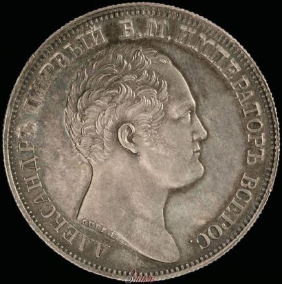 Picture 1 rouble 1834 year GUBE F. "In memory of unveiling of the Alexander column"