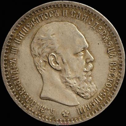 Picture 1 rouble 1890 year (АГ) 
