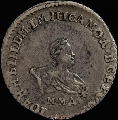 Picture Grivennik 1741 year ММД 