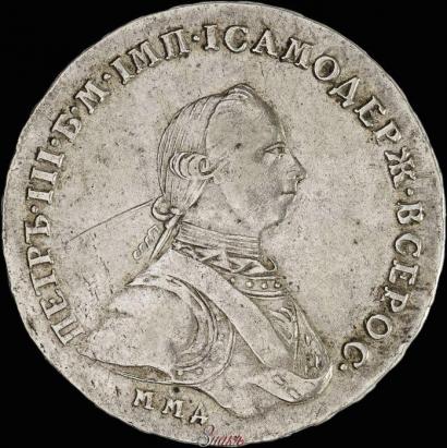 Фото 1 рубль 1762 года ММД-ДМ 