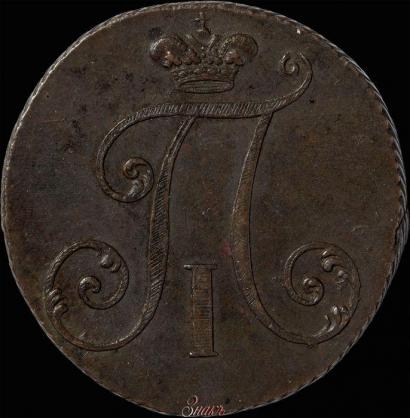 Picture 2 kopecks 1797 year  