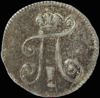 Фото 5 копеек 1798 года СМ-МБ 