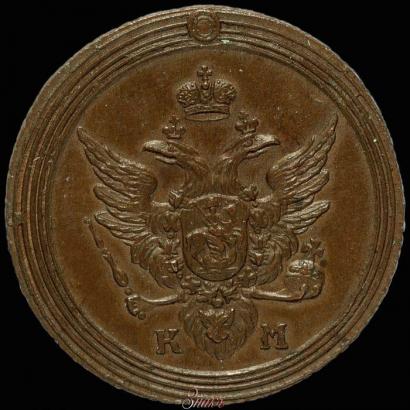 Фото 1 копейка 1807 года КМ 