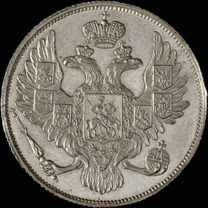 Фото 3 рубля 1828 года СПБ 