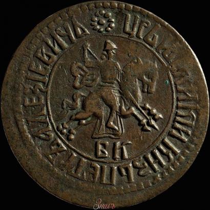 Фото 1 копейка 1707 года БК 