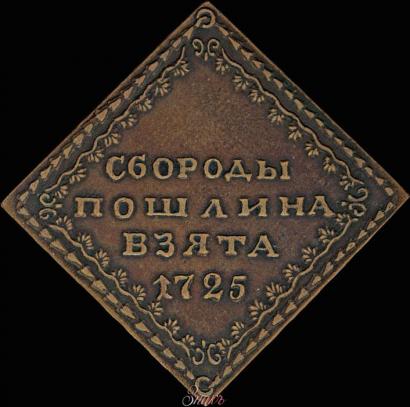 Picture Beard token coin 1725 year  