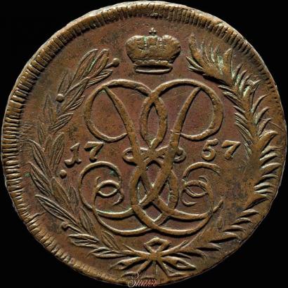 Фото 2 копейки 1757 года  "Номинал под Св. Георгием"