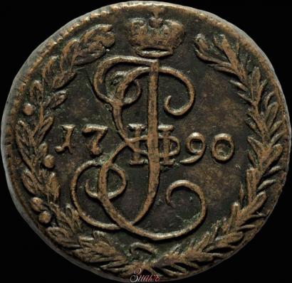 Фото Денга 1790 года ЕМ 