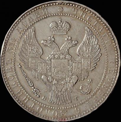 Picture 1,5 roubles - 10 złotych 1833 year НГ 