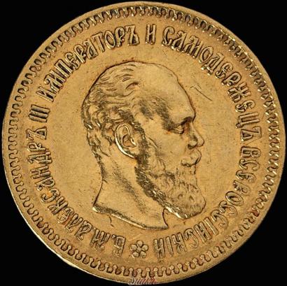 Фото 5 рублей 1887 года (АГ) 