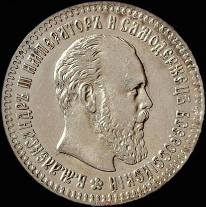 Picture 25 kopecks 1894 year (АГ) 