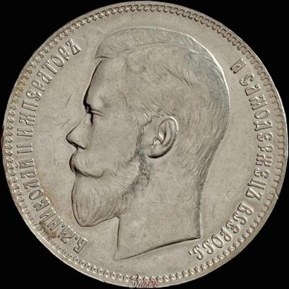 Picture 1 rouble 1898 year (АГ) 