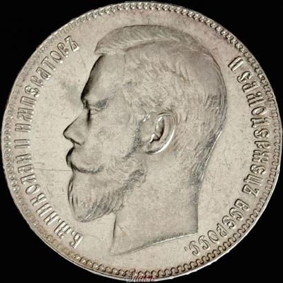 Фото 1 рубль 1899 года (**) 
