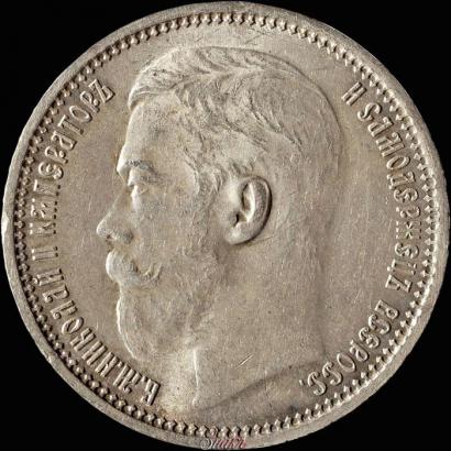 Фото 1 рубль 1915 года (ВС) 