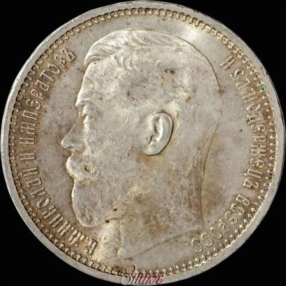 Picture 1 rouble 1915 year (ВС) 