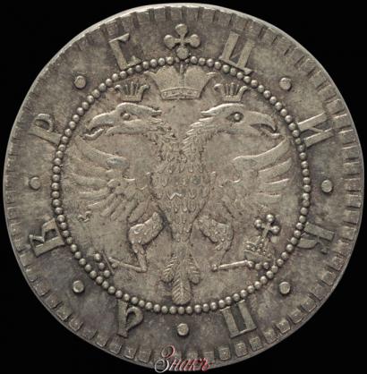 Picture Grivna 1704 year БК 