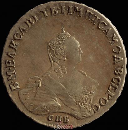Picture 1 rouble 1756 year СПБ-IМ 