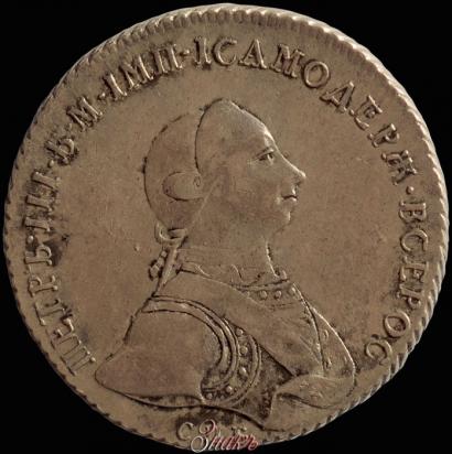 Picture 1 rouble 1762 year СПБ-НК 