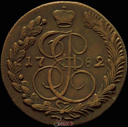 Picture 5 kopecks 1782 year КМ 