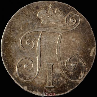 Picture 10 kopecks 1798 year СМ-МБ 