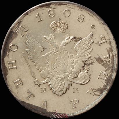 Picture 1 rouble 1808 year СПБ-МК 