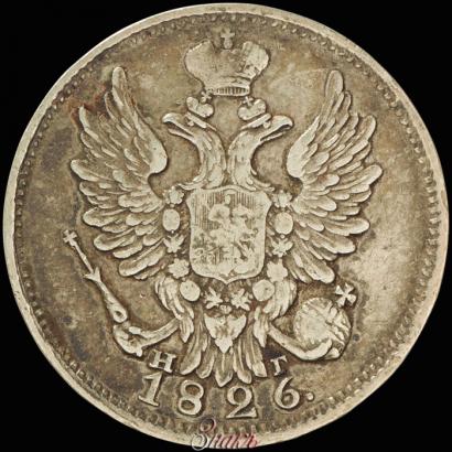Фото 20 копеек 1826 года СПБ-НГ "Орел с поднятыми крыльями"