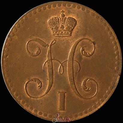 Фото 2 копейки 1840 года СПМ 