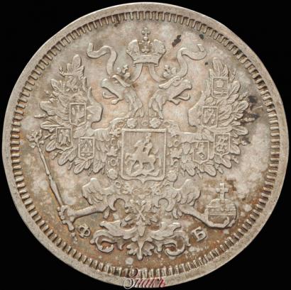 Picture 20 kopecks 1860 year СПБ-ФБ "Type of 1861-1866"