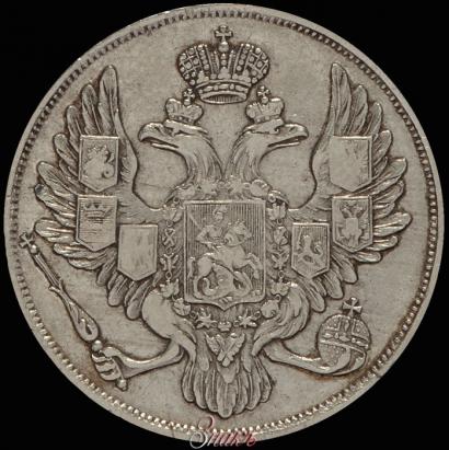 Picture 3 roubles 1830 year СПБ 
