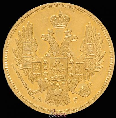 Picture 5 roubles 1847 year СПБ-АГ 
