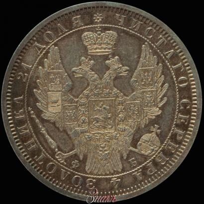 Picture 1 rouble 1856 year СПБ-ФБ 