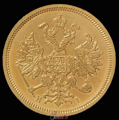 Picture 5 roubles 1866 year СПБ-НІ 