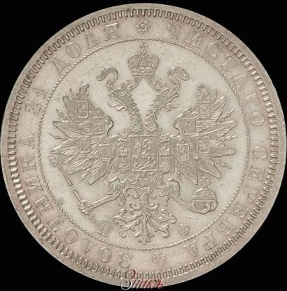 Picture 1 rouble 1866 year СПБ-НФ 