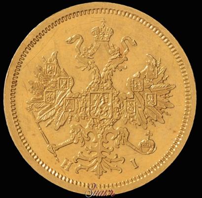 Picture 5 roubles 1871 year СПБ-НІ 