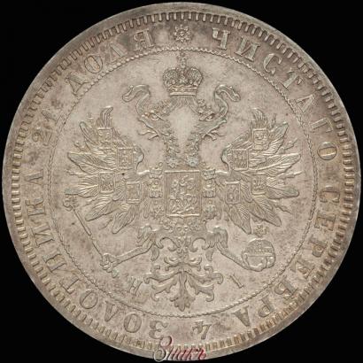 Picture 1 rouble 1871 year СПБ-НІ 
