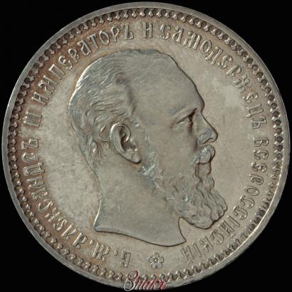 Picture 1 rouble 1892 year (АГ) 