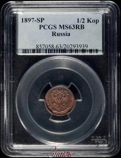 Picture 1/2 kopeck 1897 year СПБ 