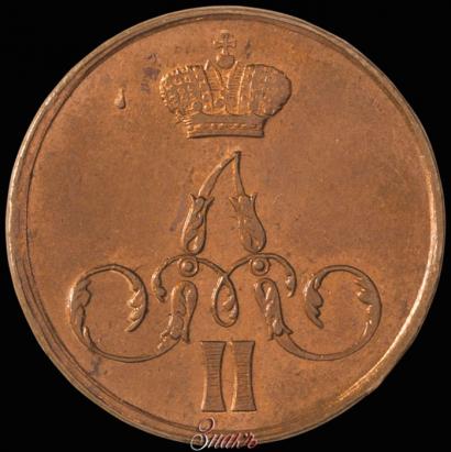 Picture 1 kopeck 1855 year ЕМ 