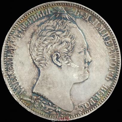 Picture 1 rouble 1839 year Н. CUBE F. "In memory of unveiling of memorial chapel at Borodino field"