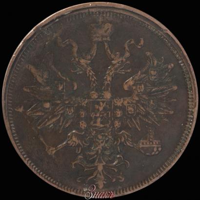 Picture 5 kopecks 1858 year ЕМ "Type of 1860-1867"