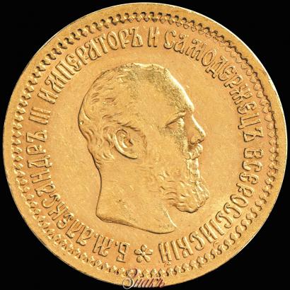 Picture 5 roubles 1889 year (АГ) 