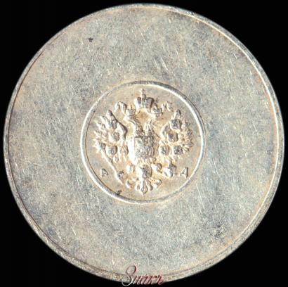 Picture 1 zolotnik 1881 year АД "Affinage ingot"