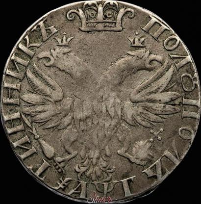 Picture Polupoltinnik 1703 year  