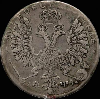 Фото 1 рубль 1707 года Н "Портрет работы Г. Гаупта"